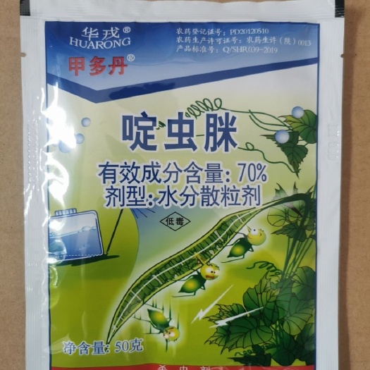 滨州啶虫脒 蓟马，飞虱，跳甲，盲蝽蟓，通通全杀