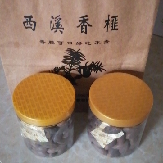 歙县 香榧