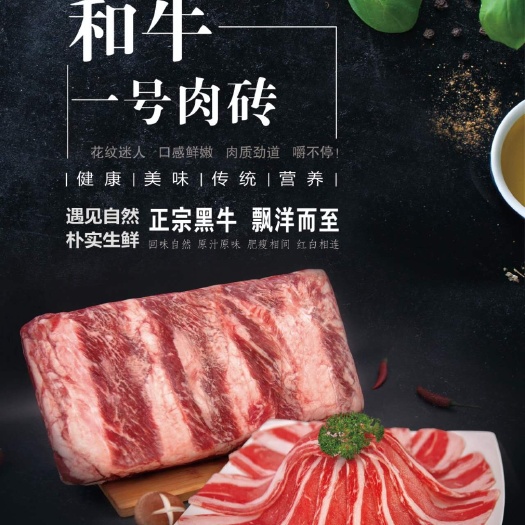 东莞市大唐牧场和牛一号雪花肥牛口感醇厚 奶香浓郁 原料直采澳洲