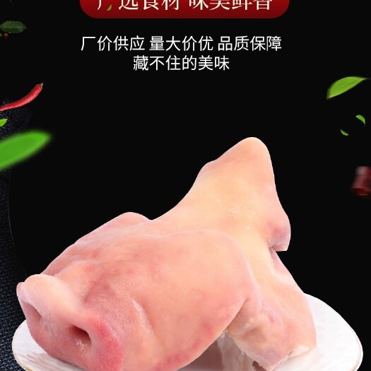 成都猪嘴  白水拱嘴  白水拱嘴  八成熟