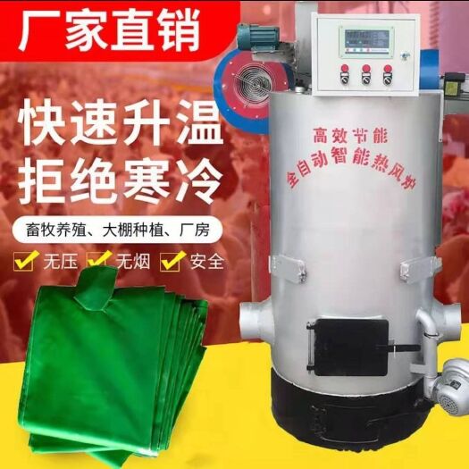 青州市热风炉养殖养鸡育雏燃煤风暖锅炉燃煤炉温室大棚热风炉养殖暖风炉