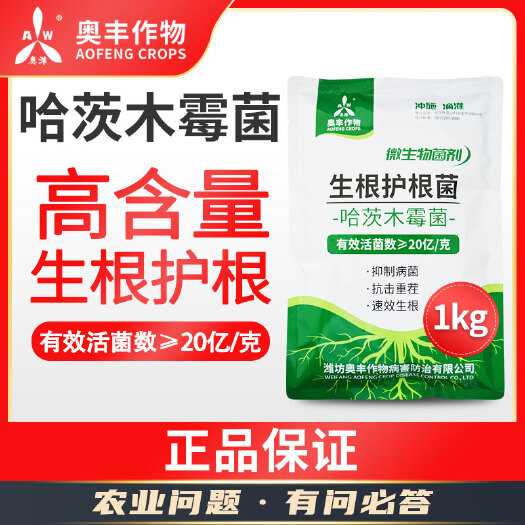 潍坊菌肥  奥丰哈茨木霉菌，20亿/g
