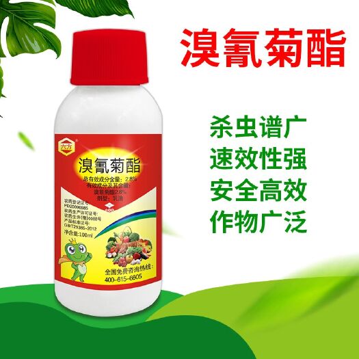 郑州溴氰菊酯