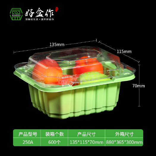 苏州 锁鲜盒 保鲜水果盒 果蔬盒生鲜打包盒果切盒