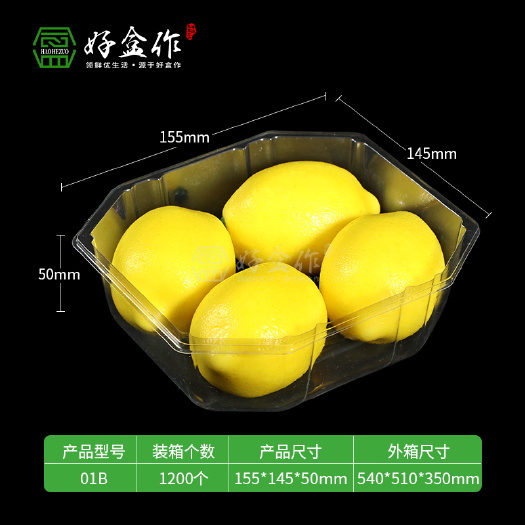 苏州 锁鲜盒 保鲜水果盒 果蔬盒生鲜打包盒