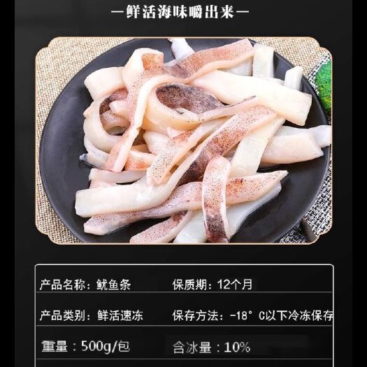 枪乌贼  高品质鱿鱼脆条,电商定制版500g