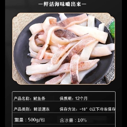 东山县枪乌贼  高品质鱿鱼脆条,电商定制版500g