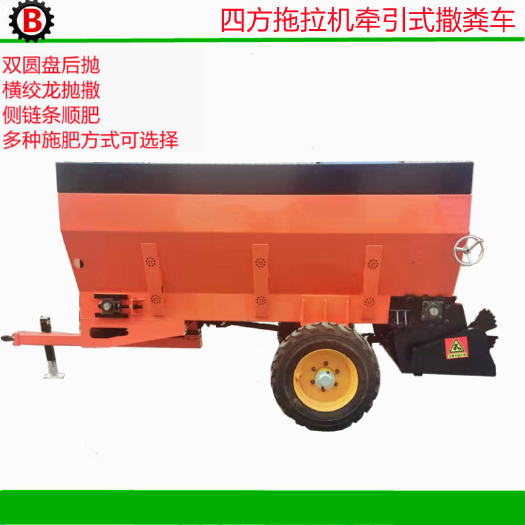 禹城市施肥机 供应牵引式农用大型撒肥车 有机肥撒肥机 双圆盘撒肥机
