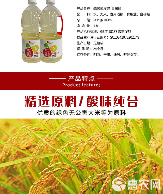  绿鲜厨19°醋酸菌发酵白米醋1.8L 烹调 凉拌 蘸料 腌渍