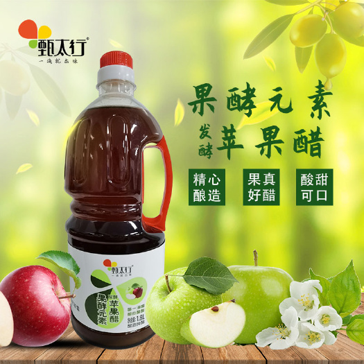 辉县市纯粮食醋 果酵元素苹果醋1.8L原浆果醋发酵酿造原醋凉拌调味调饮料