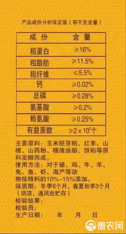 发酵饲料 胃肠道适合鸡鸭鹅牛羊猪  适口性好  开食健胃