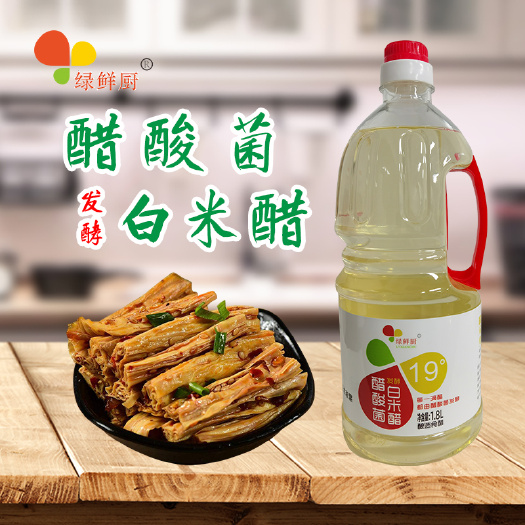辉县市 绿鲜厨19°醋酸菌发酵白米醋1.8L 烹调 凉拌 蘸料 腌渍