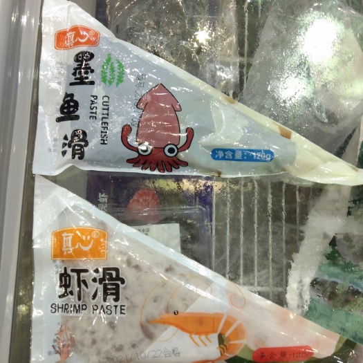  墨鱼滑