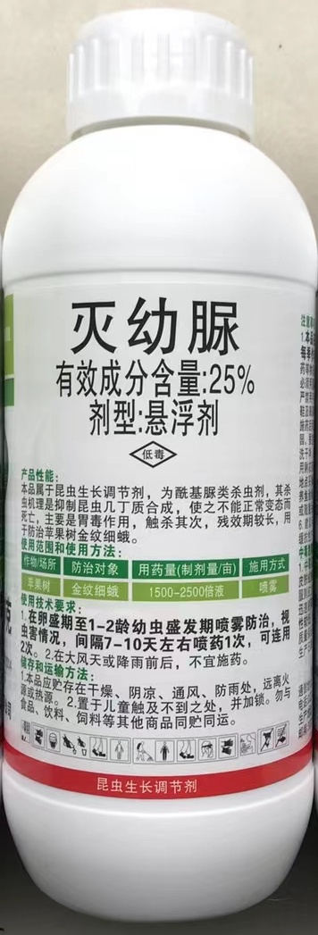 郑州25%灭幼脲安全药效久杀多种虫不伤天敌包邮