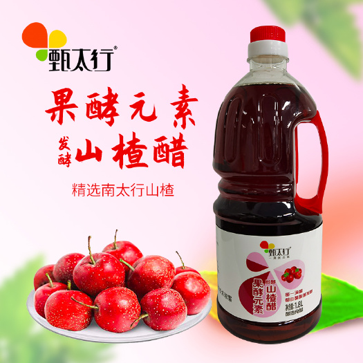 辉县市纯粮食醋 果酵元素发酵山楂醋1.8L原浆果醋发酵酿造原醋凉拌调味调饮料