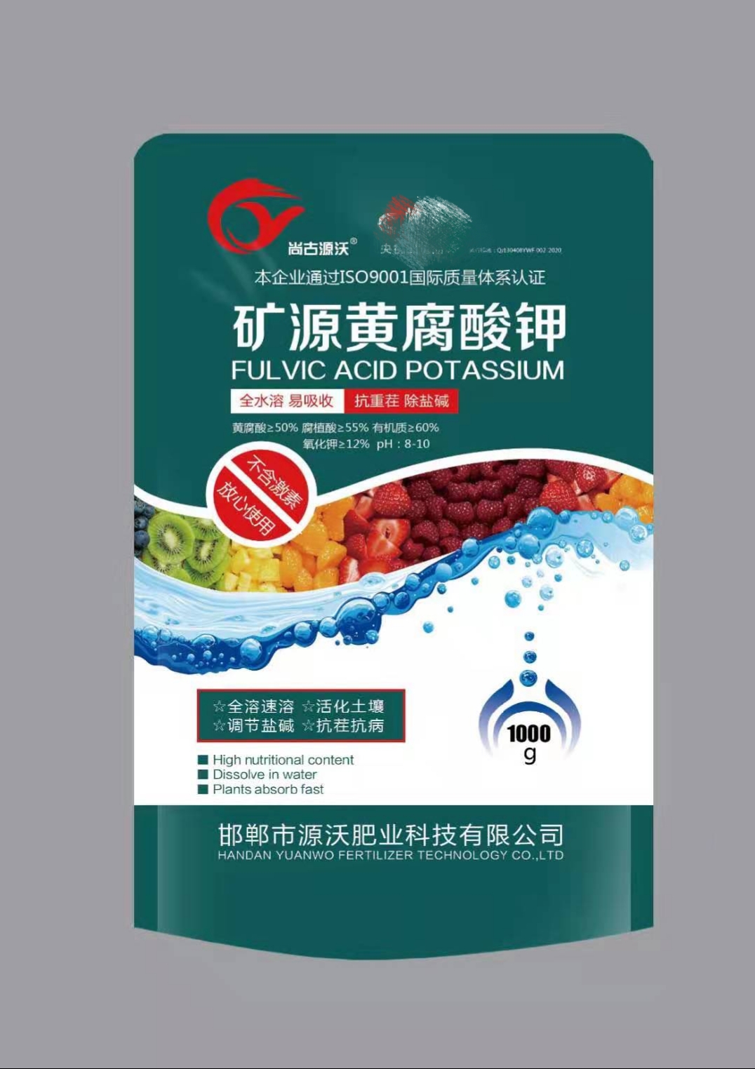 《矿源黄腐酸钾》全水溶肥料，全水溶，易吸收！