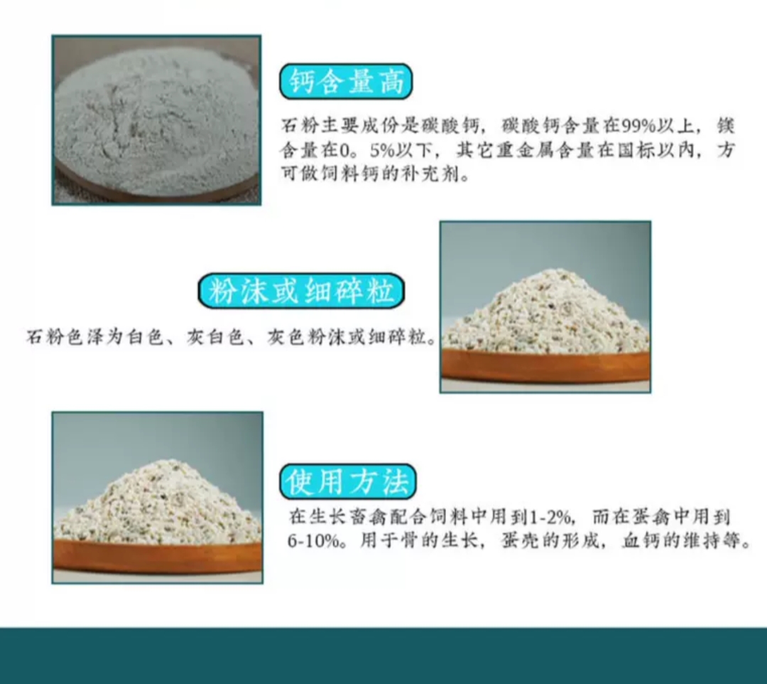 钙粉石粉  钙粉、石粉，6—8目、16—18目、60—100