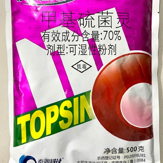 郑州70%甲基硫菌灵广谱型杀菌剂蔬菜大田果树包邮