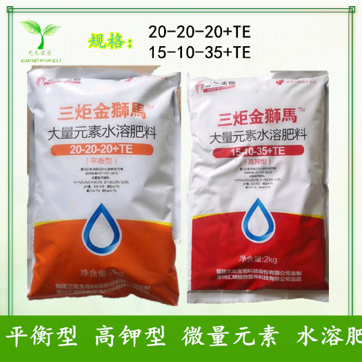 长沙水溶肥  三炬 灌金液 沃力生 金狮马 平衡型 高钾型 微生物菌肥