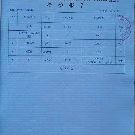 昆明 木薯粉