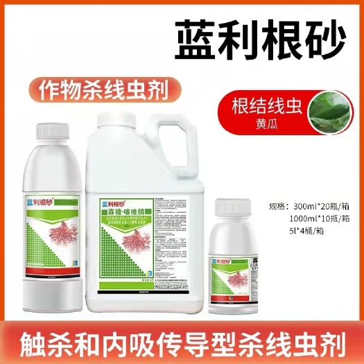 长沙氨基寡糖素噻唑膦黄瓜根结线虫药蔬菜果树杀线剂