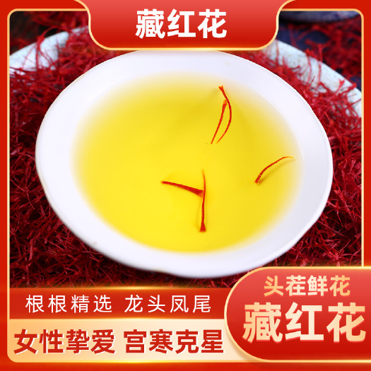 昆明伊朗藏红花批发特级礼盒装长丝扁丝无黄根红花茶集采瓶装