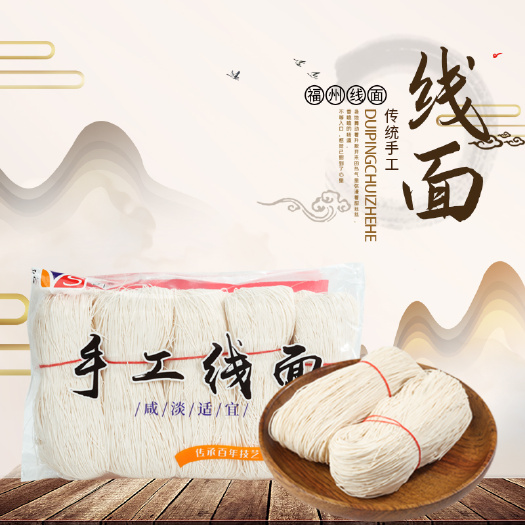 连江县福州线面
丹阳纯手工线面500g(半干型包装)
1箱12包