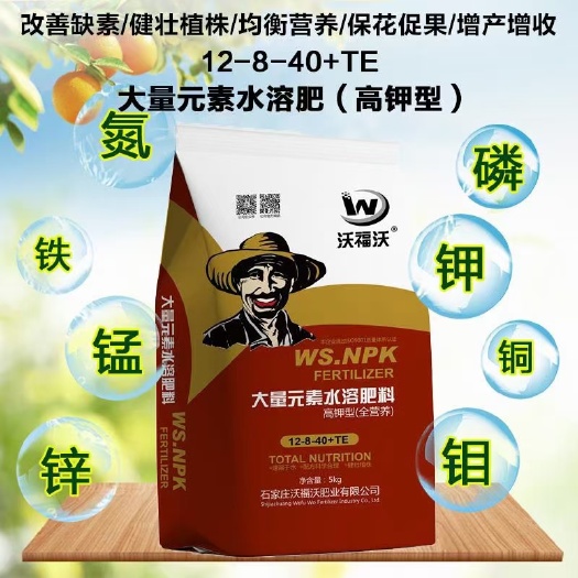 正定县大量元素水溶肥  水溶肥  水溶肥 大量元素肥料—高钾型 厂家直供 量