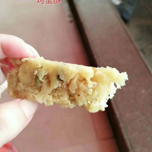 惠来县软糖 潮汕特产软糯鸡蛋酥