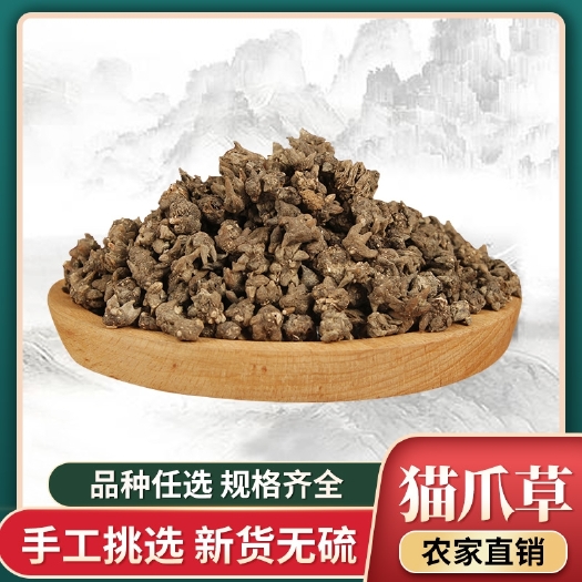 【优惠】猫爪草新鲜正品500克包邮质量保证无硫新货散装