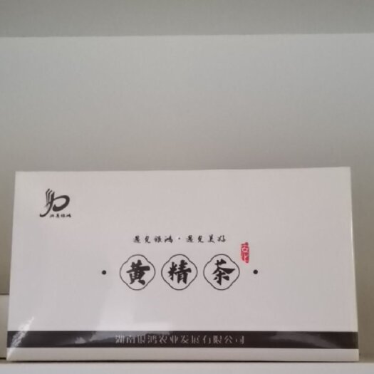 安化县姜形黄精 黄精代泡茶