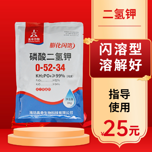 长沙奥丰磷酸二氢钾膨化闪溶遇水速溶