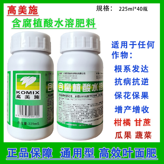南宁高美施有机水溶肥料腐植酸液肥叶面肥花肥花卉果蔬菜营养液