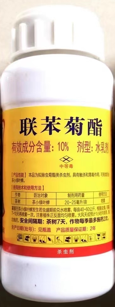 郑州10%联苯菊酯虫螨双杀大田果树蔬菜持效期久白蚁红蜘蛛青虫包邮