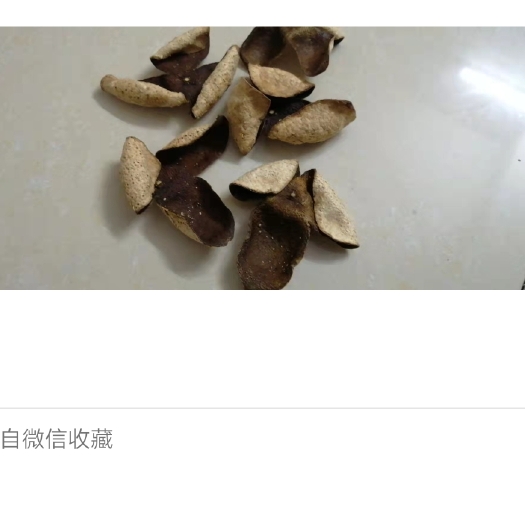龙门县 陈皮