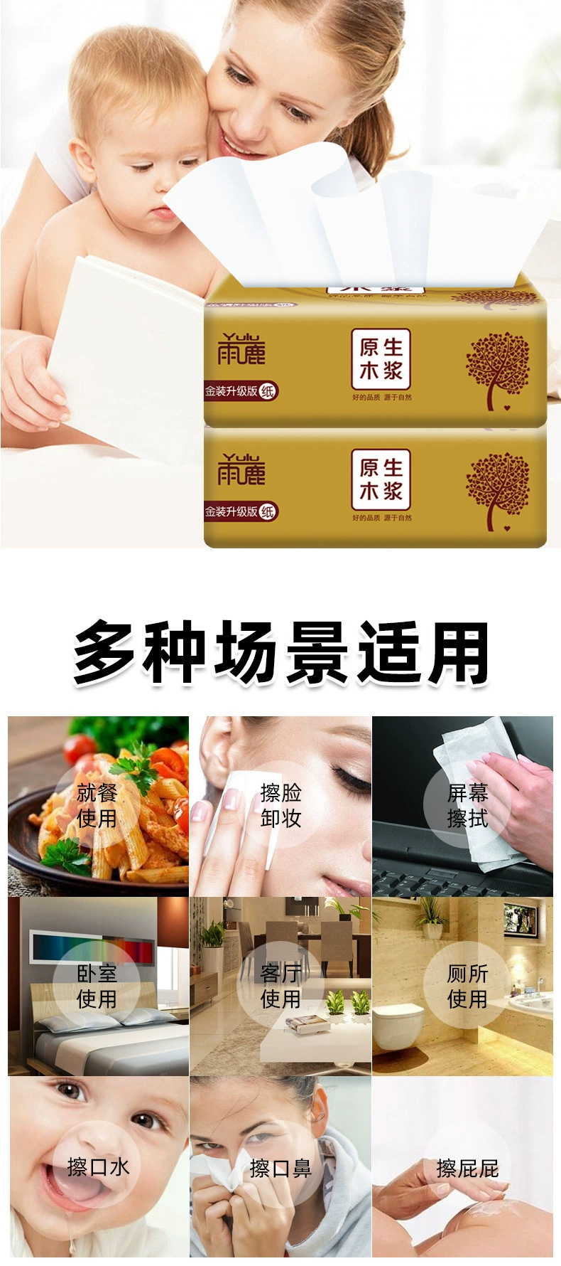 【80/1包】原木抽纸整箱批发商用餐巾纸面巾纸纸巾家庭装卫生