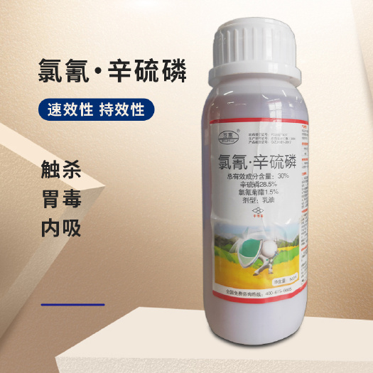 氯氰辛硫磷