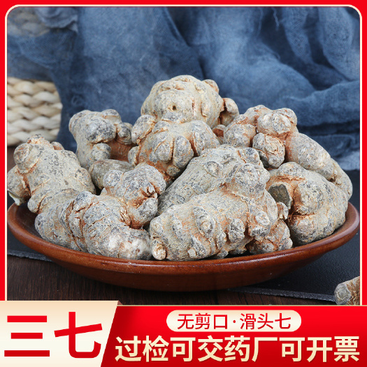 云南文山三七头 500克袋装足干田七带剪口 大货批发