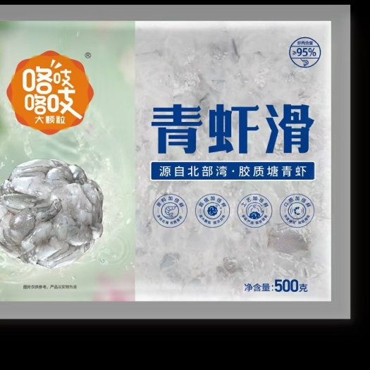 郑州逮虾记青虾滑