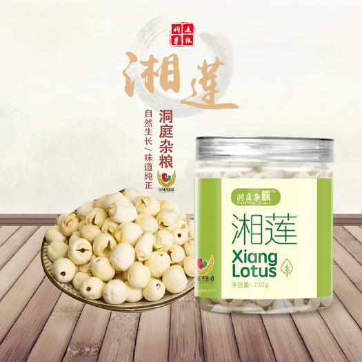 长沙县 湘莲