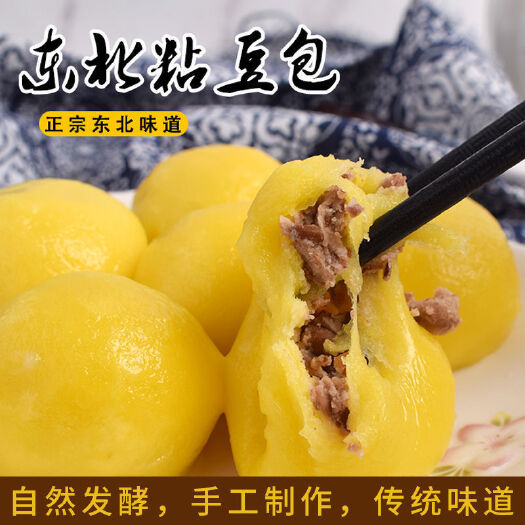 哈尔滨【东北特色】黄米粘豆包东北农家纯手工混合年糕5斤包邮真空
