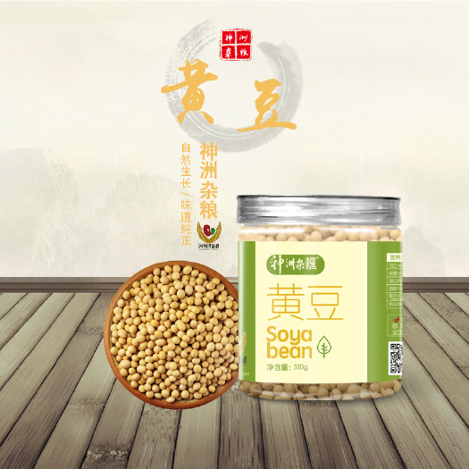 长沙县大豆 黄豆