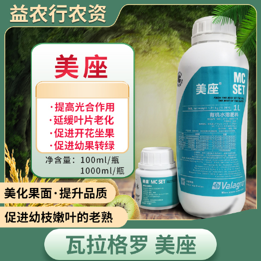 长沙美座叶面肥瓦拉格罗美座保花保果促进花芽分化促进幼果发育促