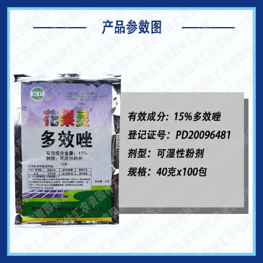 花果灵15%多效唑老牌农药控梢抑制疯涨促进花芽分化专用控梢灵
