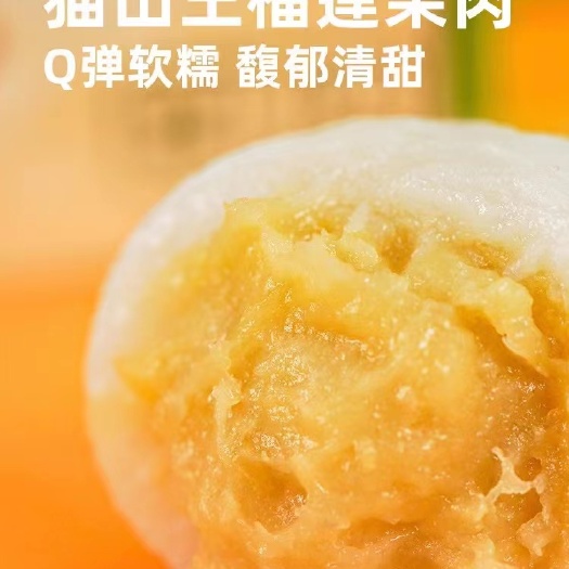 深圳蛋糕  马来西亚猫山王雪媚娘(大福)