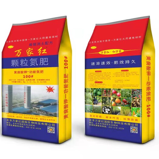 重庆市黄腐酸钾 黄腐殖酸型复合肥