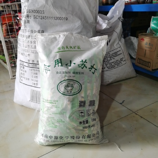 食用小苏打 300gx50袋  烘焙面包  做苏打水  清洗