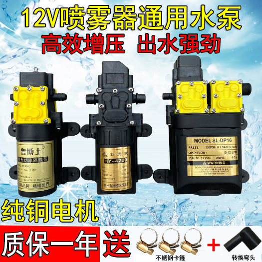 喷雾器回流泵，喷雾机  雨露，虎跃，一个也包邮可送配件