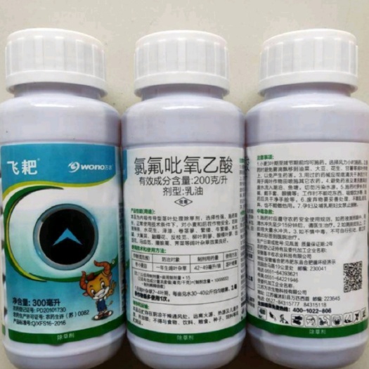 唐山200克/升氯氟吡氧乙酸异辛酯一年生阔叶杂草农药除草剂