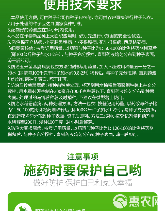 先正达 适乐时 咯菌腈 根腐病灰霉芹菜菌核病 种衣拌种农药